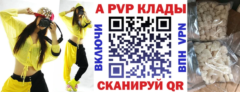 что такое   Зима  APVP СК 