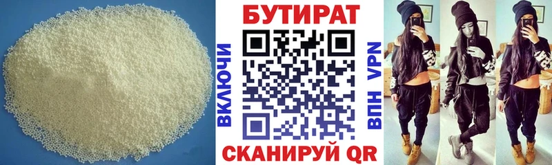 купить наркотик  Зима  Бутират оксибутират 