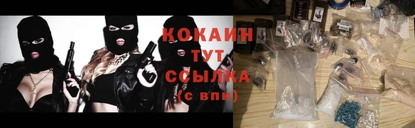 кокаин VHQ Бородино