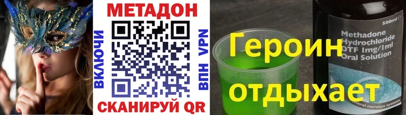 Метадон methadone  закладки  Зима 